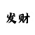 时时彩趋势k线免费版